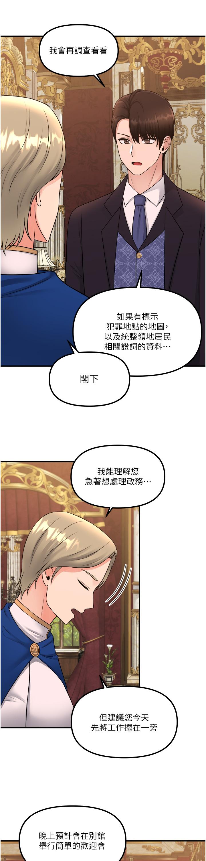 抖M女僕 在线观看 第35話-請粗魯的把我拖走 漫画图片9