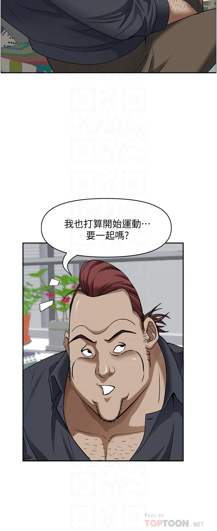霸佔人妻 在线观看 第32話-聯誼找炮友 漫画图片10