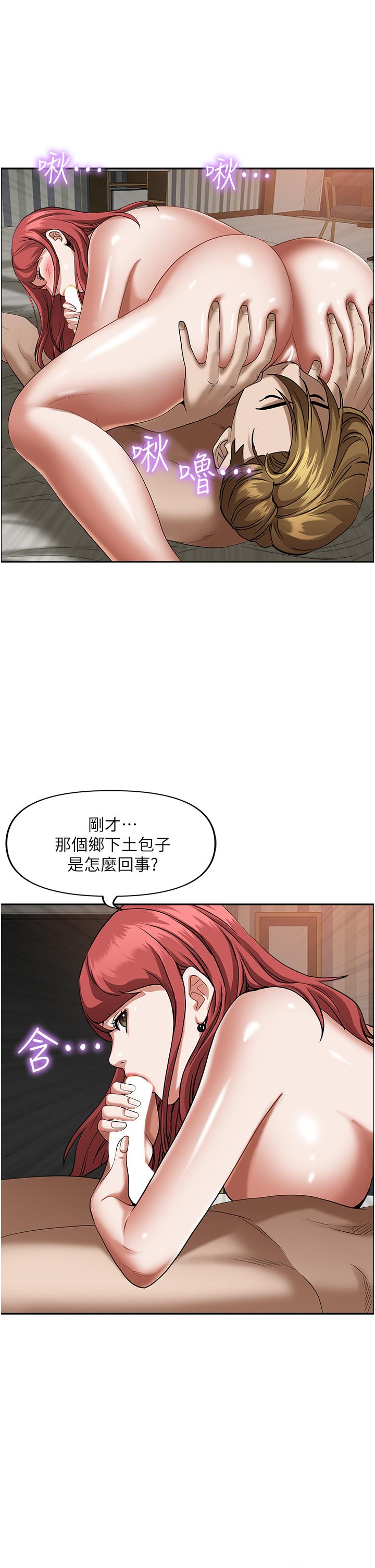 霸佔人妻 在线观看 第33話-男人就是要靠技巧 漫画图片31