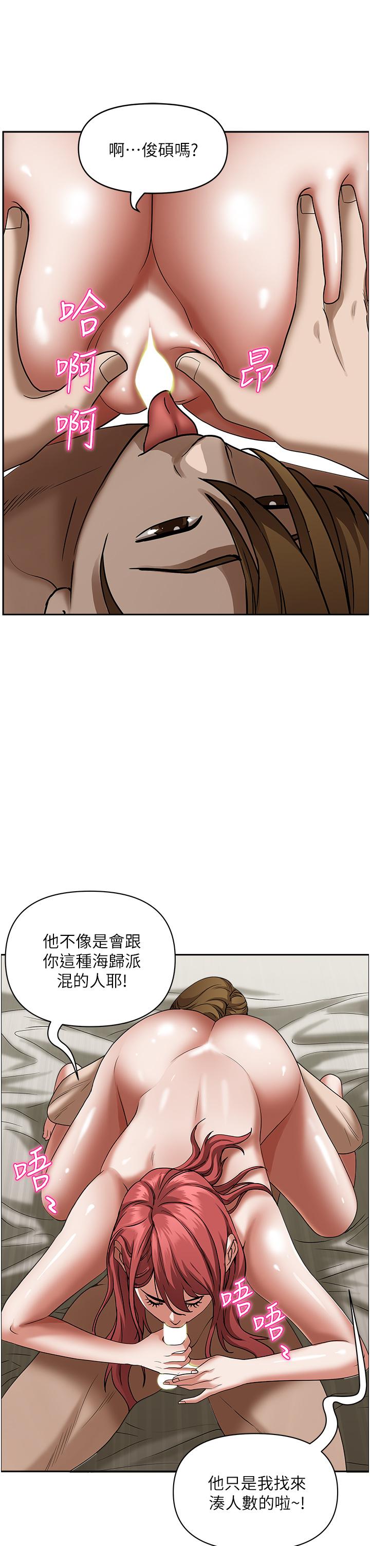 霸佔人妻 在线观看 第33話-男人就是要靠技巧 漫画图片33