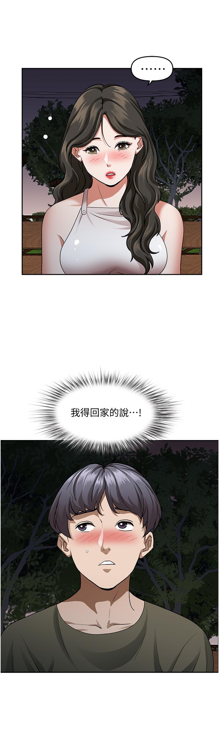 霸佔人妻 在线观看 第33話-男人就是要靠技巧 漫画图片36