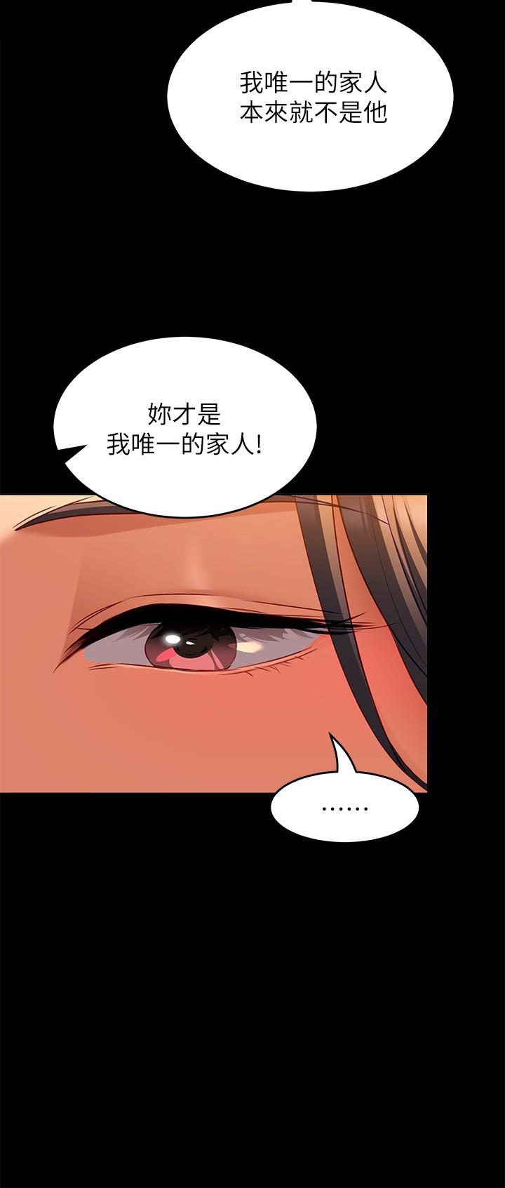 今晚就決定吃你瞭 在线观看 第33話-學長，我早晚會吃掉你 漫画图片44