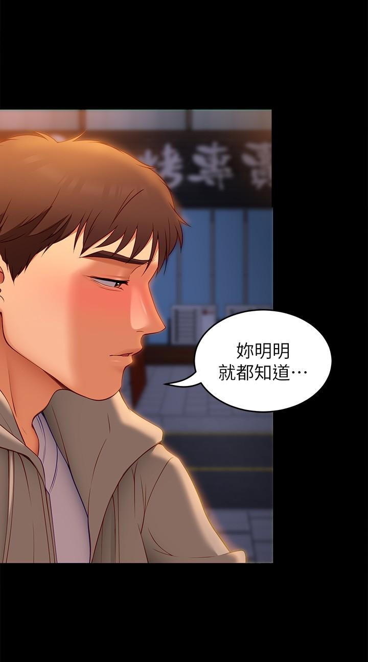 今晚就決定吃你瞭 在线观看 第33話-學長，我早晚會吃掉你 漫画图片50