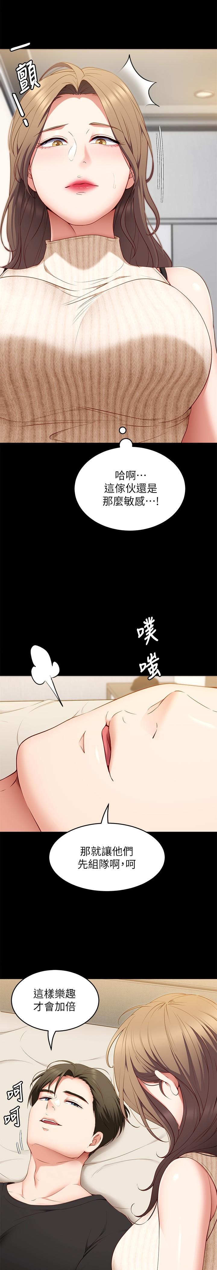 今晚就決定吃你瞭 在线观看 第33話-學長，我早晚會吃掉你 漫画图片19