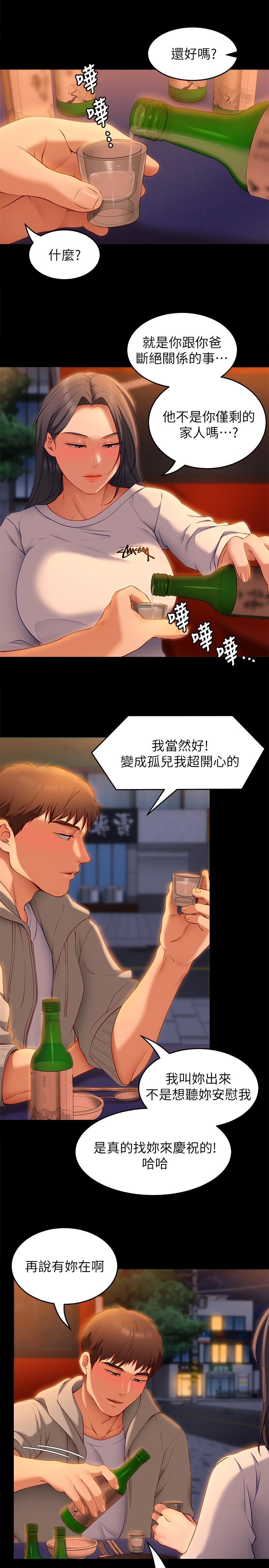 韩漫H漫画 今晚就决定吃你了  - 点击阅读 第33话-学长，我早晚会吃掉你 43