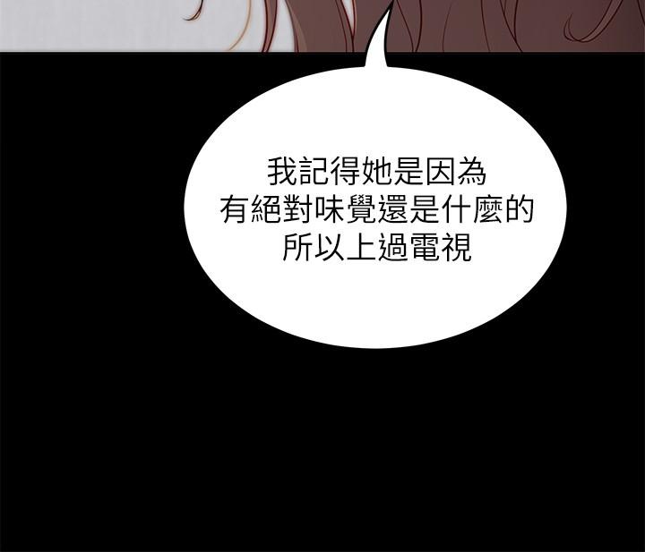 韩漫H漫画 今晚就决定吃你了  - 点击阅读 第33话-学长，我早晚会吃掉你 9