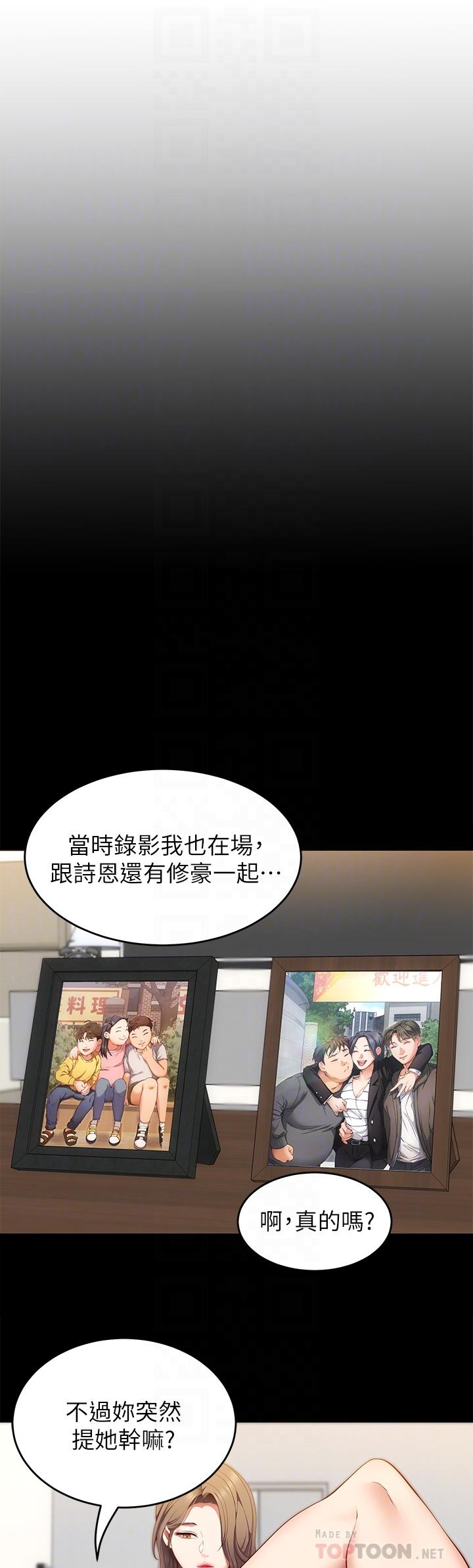 韩漫H漫画 今晚就决定吃你了  - 点击阅读 第33话-学长，我早晚会吃掉你 16