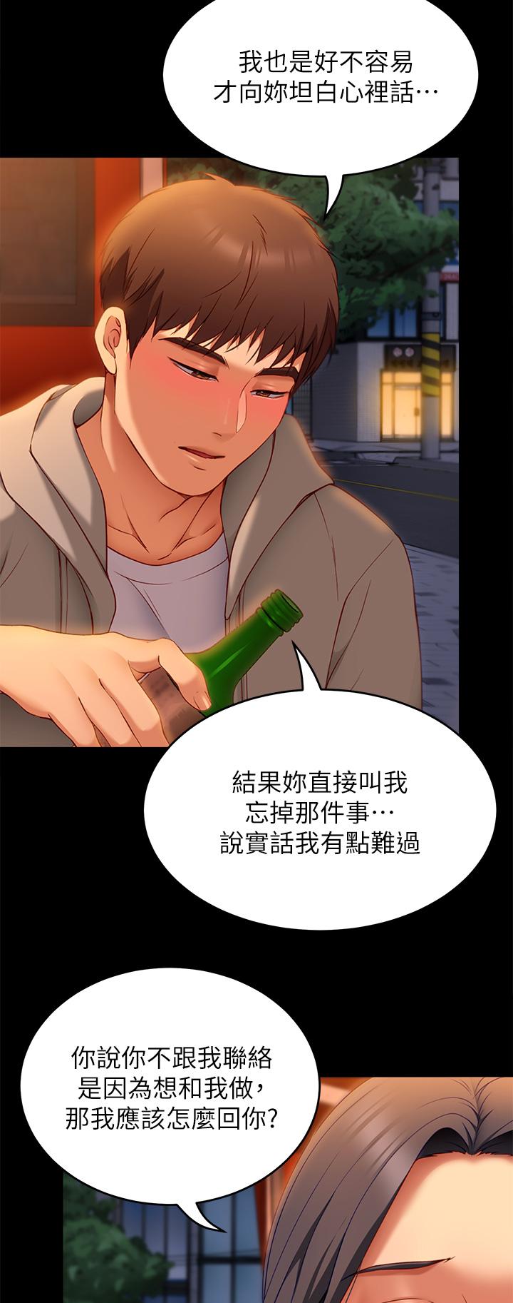 今晚就決定吃你瞭 在线观看 第34話-與女教授的秘密交易 漫画图片11