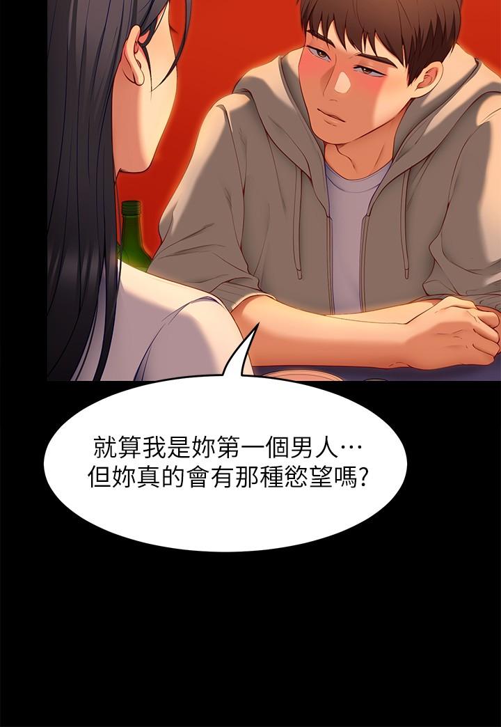 今晚就決定吃你瞭 在线观看 第34話-與女教授的秘密交易 漫画图片19