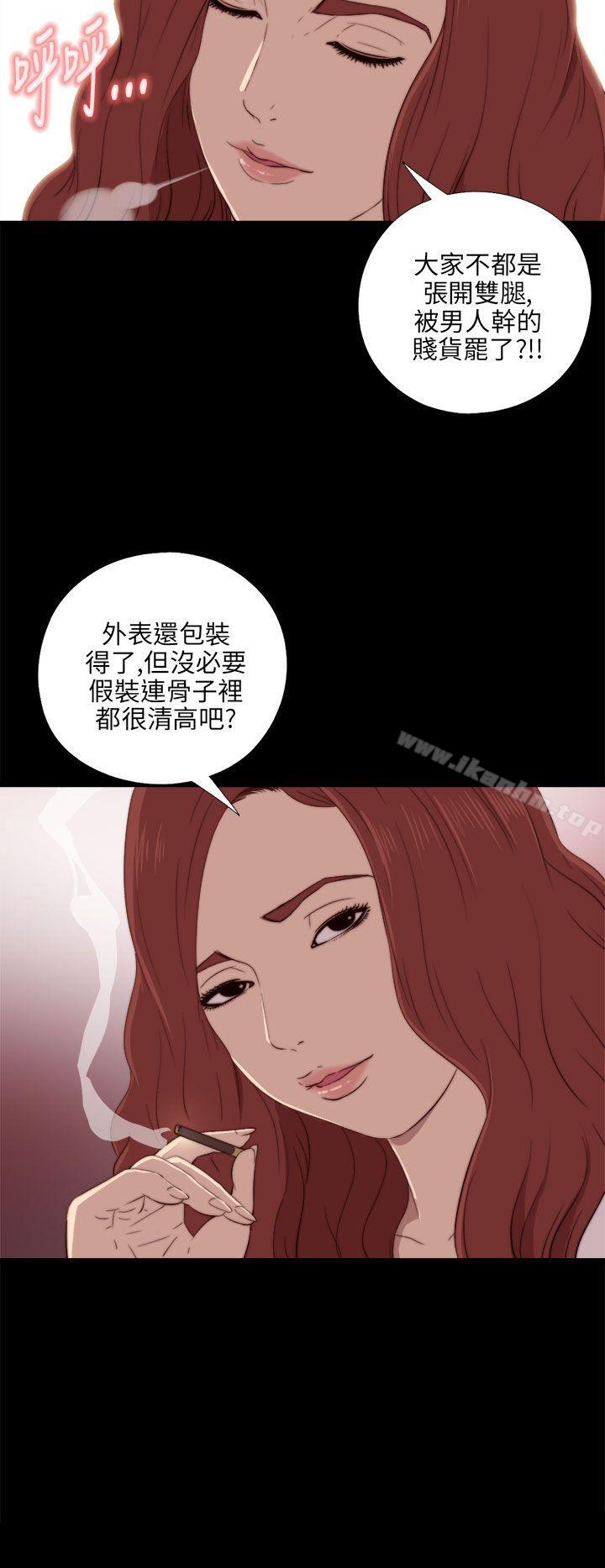 韩漫H漫画 我的大叔  - 点击阅读 第19话 8