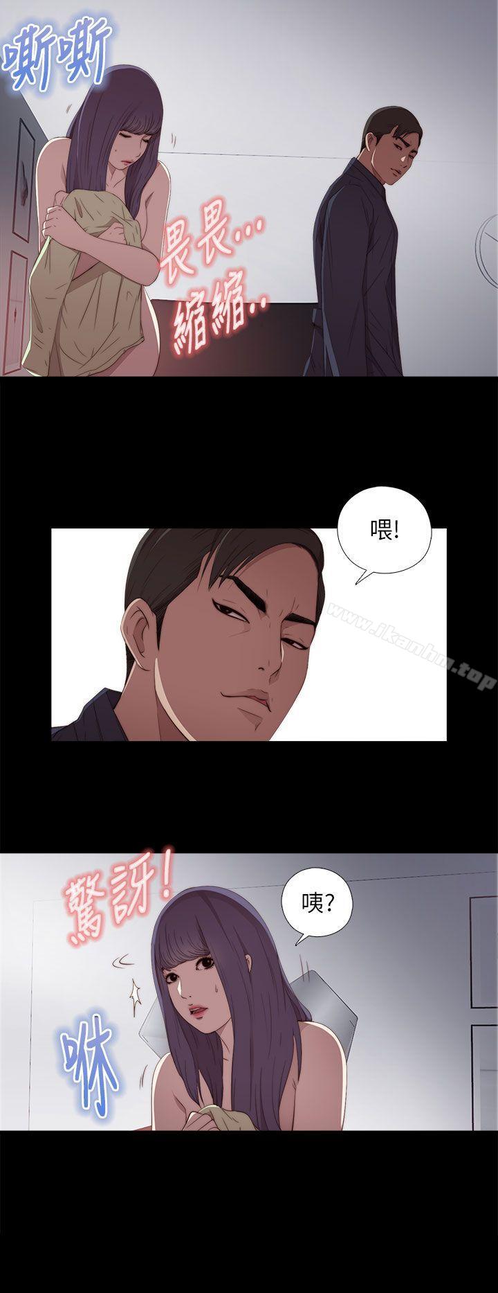 我的大叔 在线观看 第19話 漫画图片16