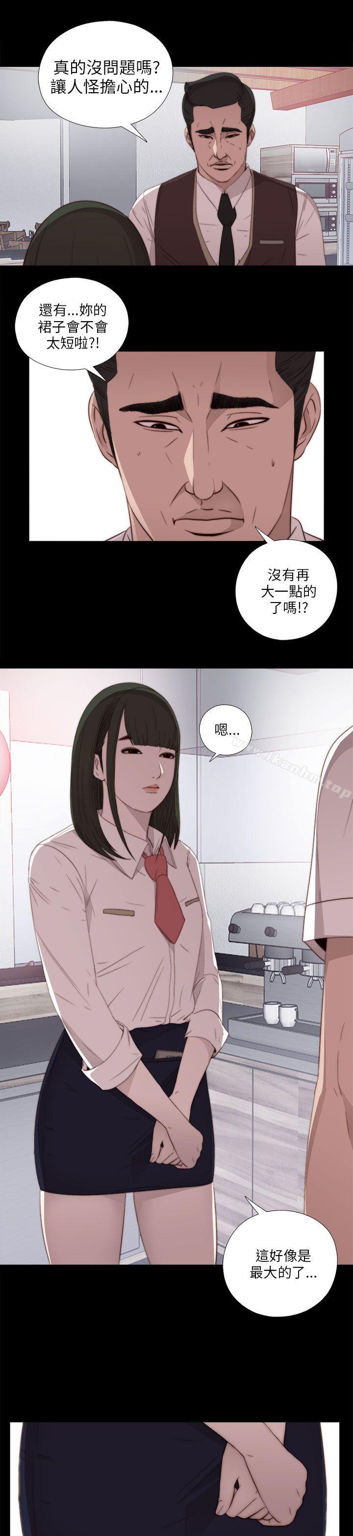 我的大叔漫画 免费阅读 第19话 27.jpg