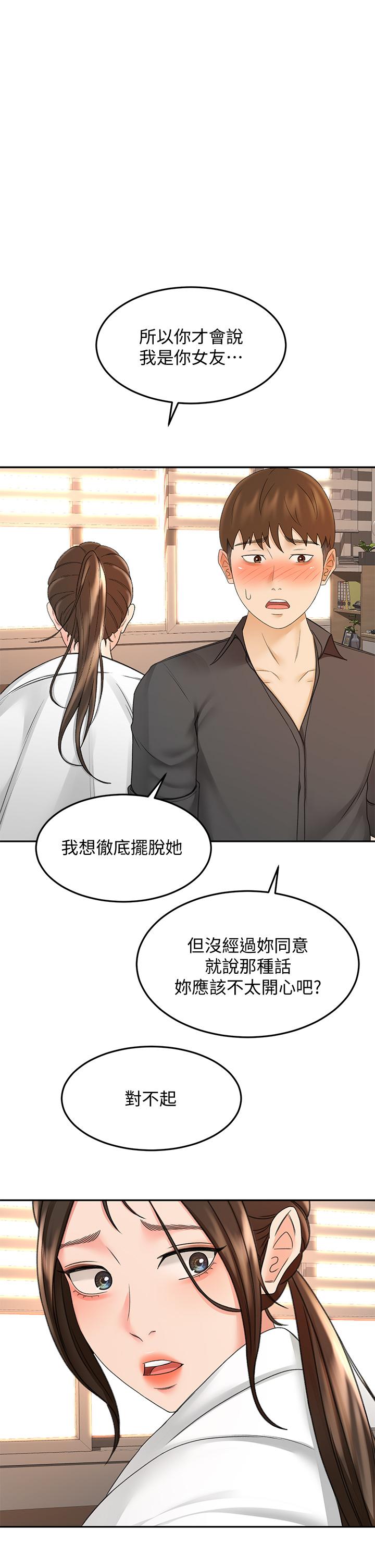 韩漫H漫画 剑道学姊  - 点击阅读 第37话-让她听到我们在做爱吧 1