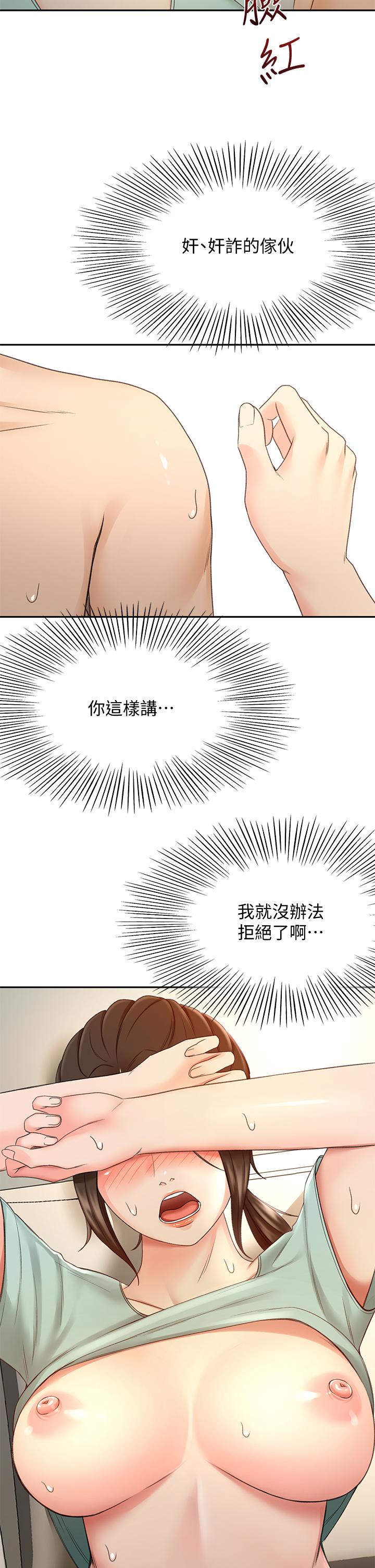 韩漫H漫画 剑道学姊  - 点击阅读 第37话-让她听到我们在做爱吧 25