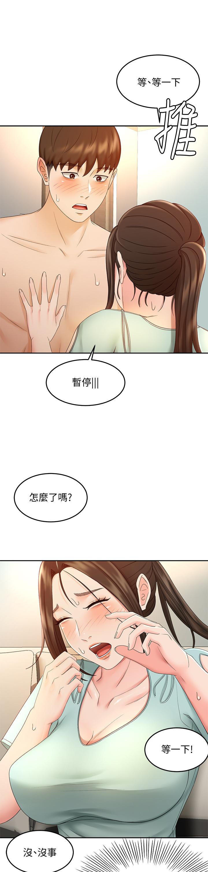 韩漫H漫画 剑道学姊  - 点击阅读 第37话-让她听到我们在做爱吧 22