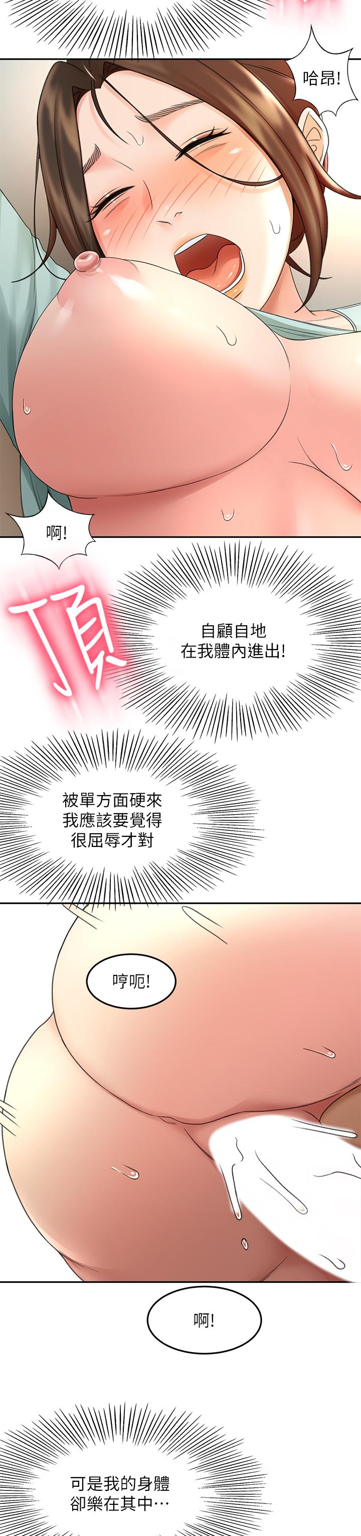 劍道學姊 在线观看 第38話-主動吞精的逸雲 漫画图片13