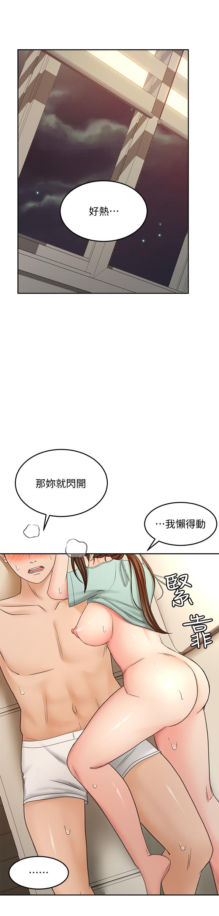 劍道學姊 在线观看 第38話-主動吞精的逸雲 漫画图片31