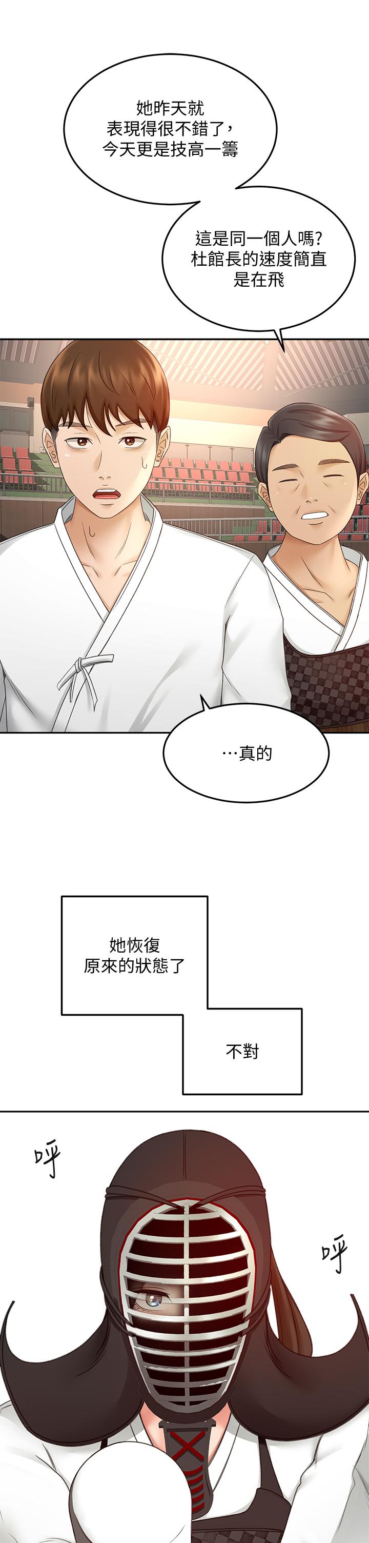 劍道學姊 在线观看 第39話-以後也要一直陪著我 漫画图片11