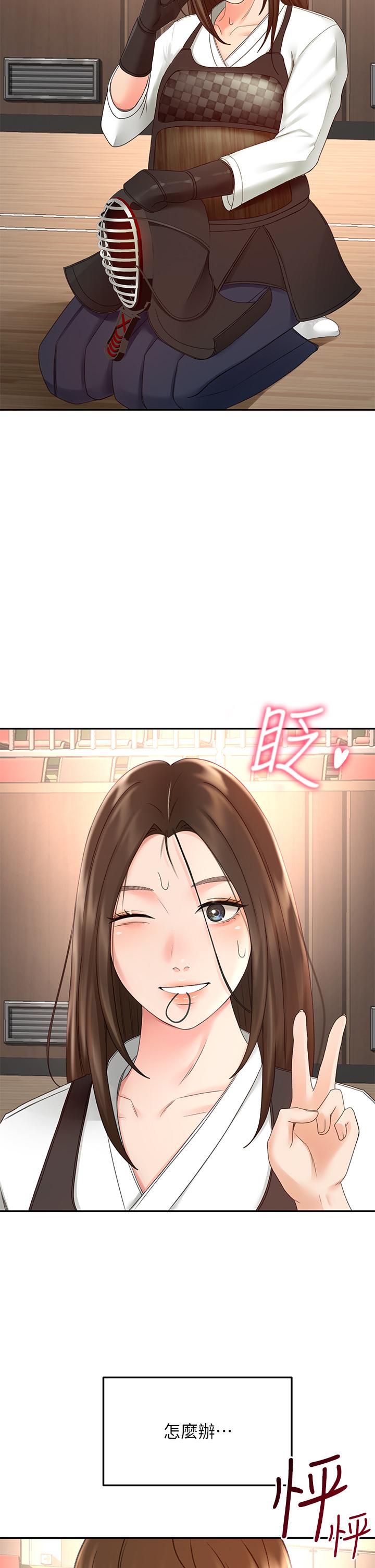 劍道學姊 在线观看 第39話-以後也要一直陪著我 漫画图片24