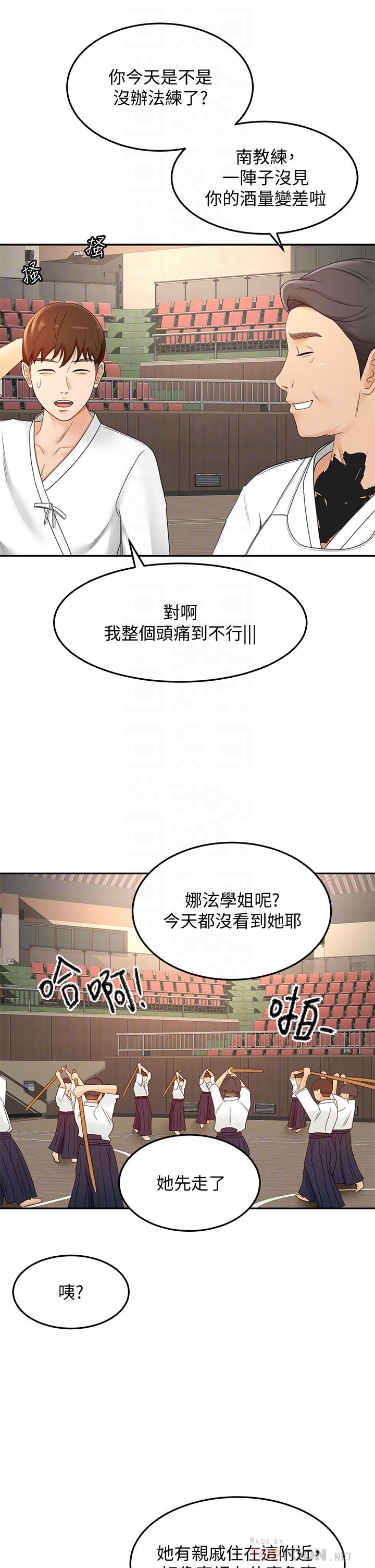 韩漫H漫画 剑道学姊  - 点击阅读 第39话-以后也要一直陪着我 6