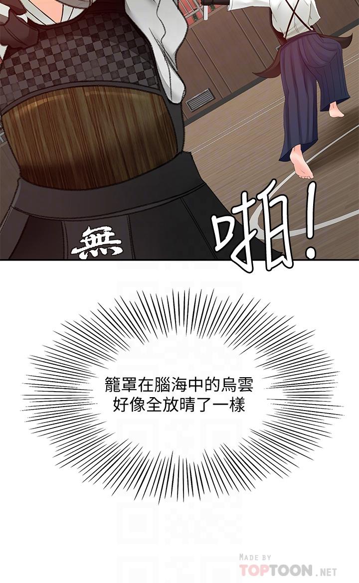 劍道學姊 在线观看 第39話-以後也要一直陪著我 漫画图片10