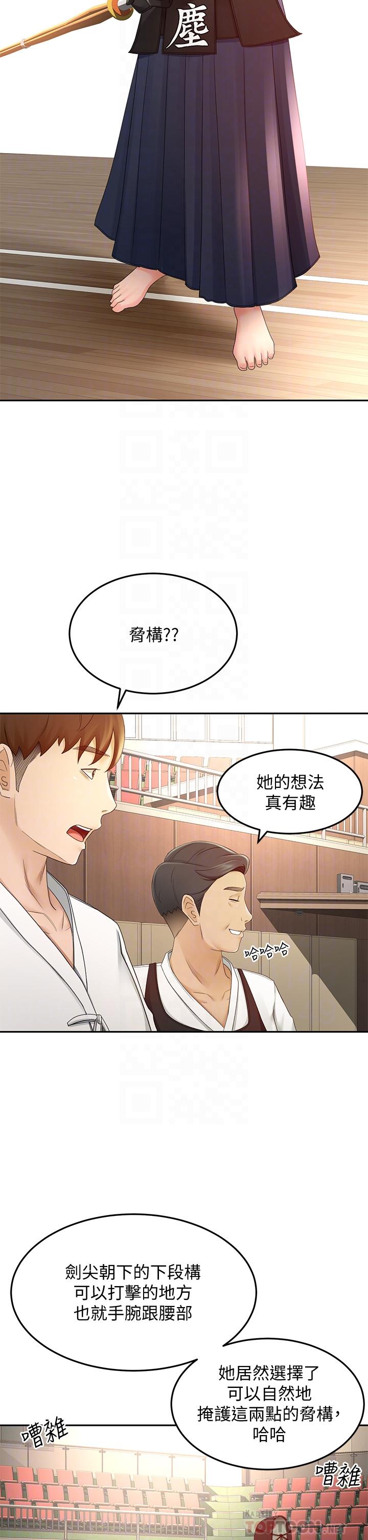 韩漫H漫画 剑道学姊  - 点击阅读 第39话-以后也要一直陪着我 14