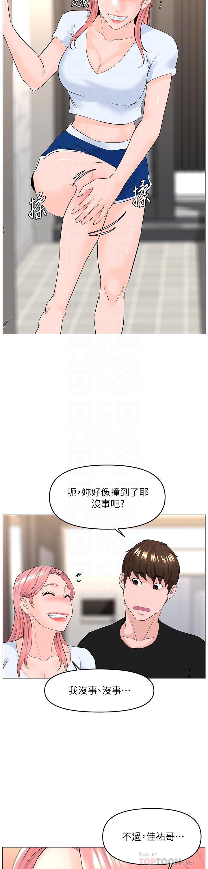 漫画韩国 樓上的網美   - 立即阅读 第41話-隨身攜帶成人玩具的女人第12漫画图片