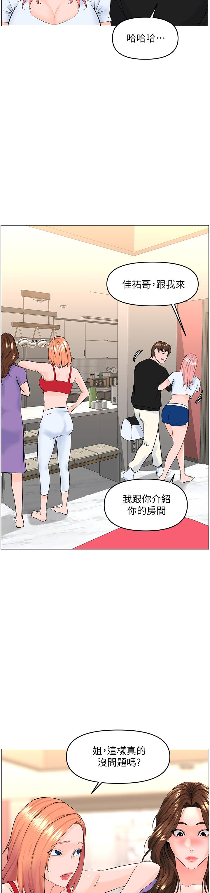 樓上的網美 在线观看 第41話-隨身攜帶成人玩具的女人 漫画图片23