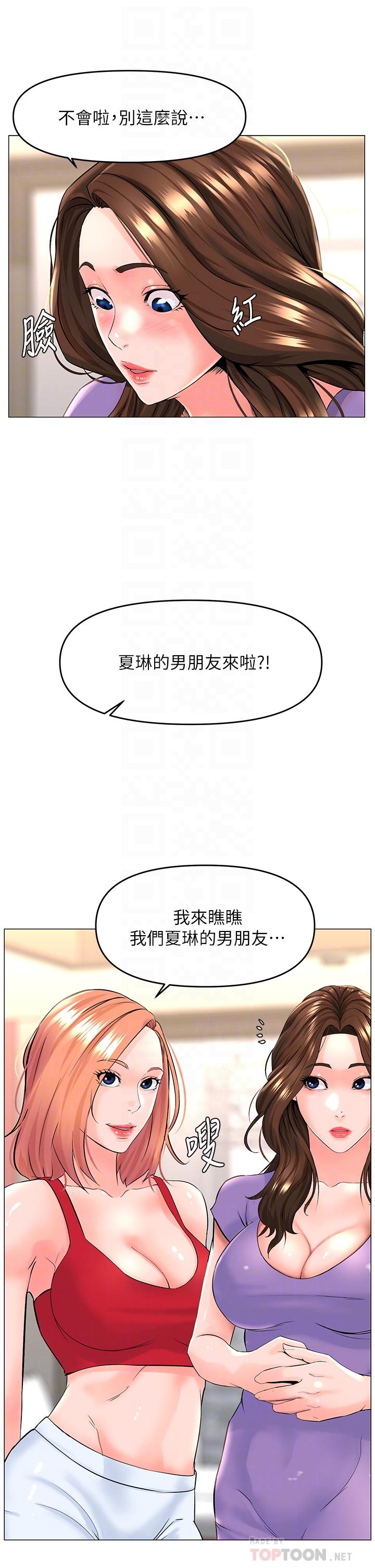 漫画韩国 樓上的網美   - 立即阅读 第41話-隨身攜帶成人玩具的女人第16漫画图片