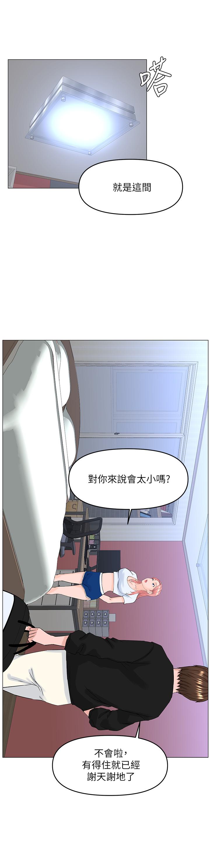 樓上的網美 在线观看 第41話-隨身攜帶成人玩具的女人 漫画图片25