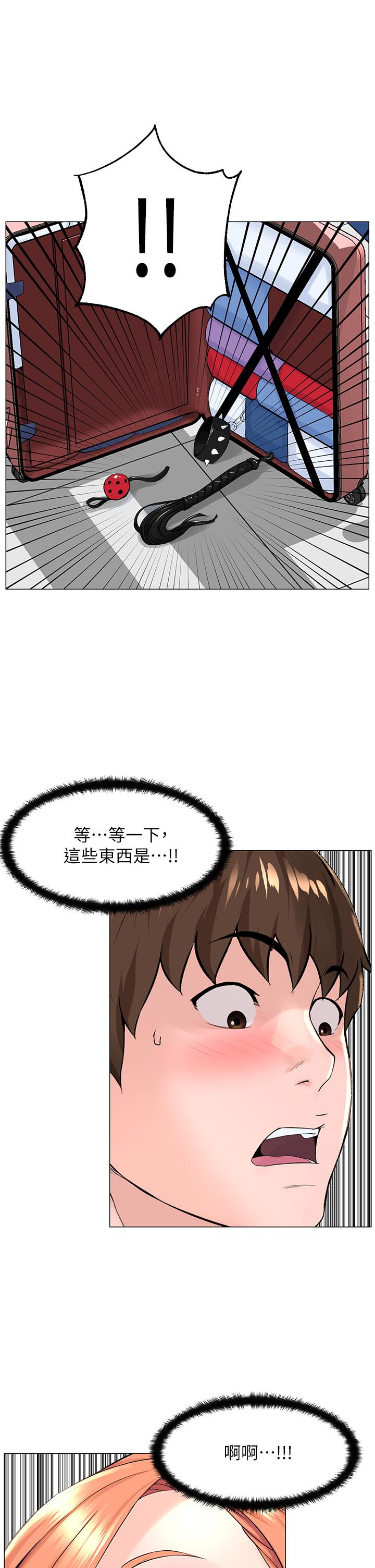 漫画韩国 樓上的網美   - 立即阅读 第41話-隨身攜帶成人玩具的女人第7漫画图片