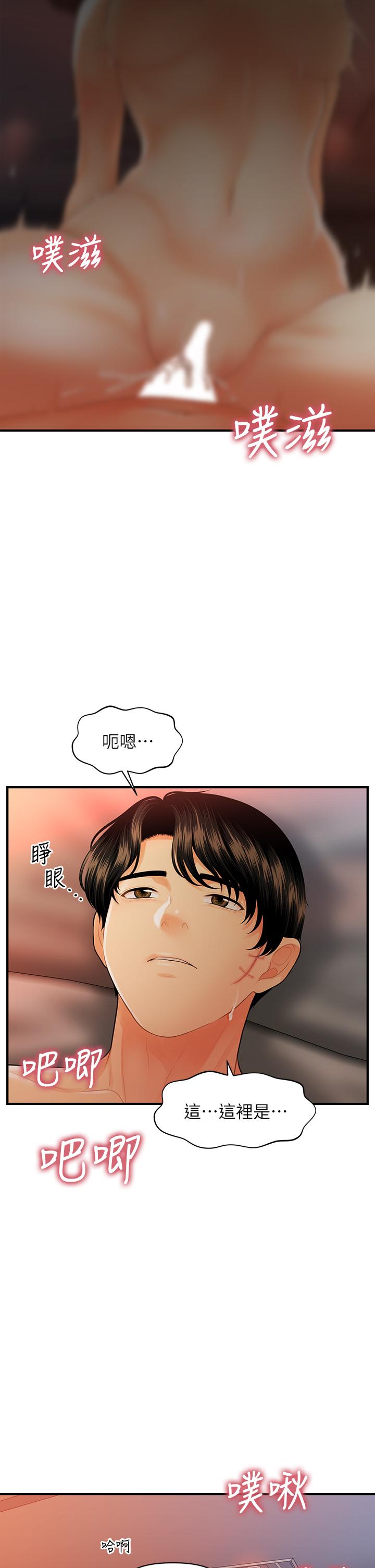 韩漫H漫画 医美奇鸡  - 点击阅读 第90话-尽情在我怀里哭吧 35