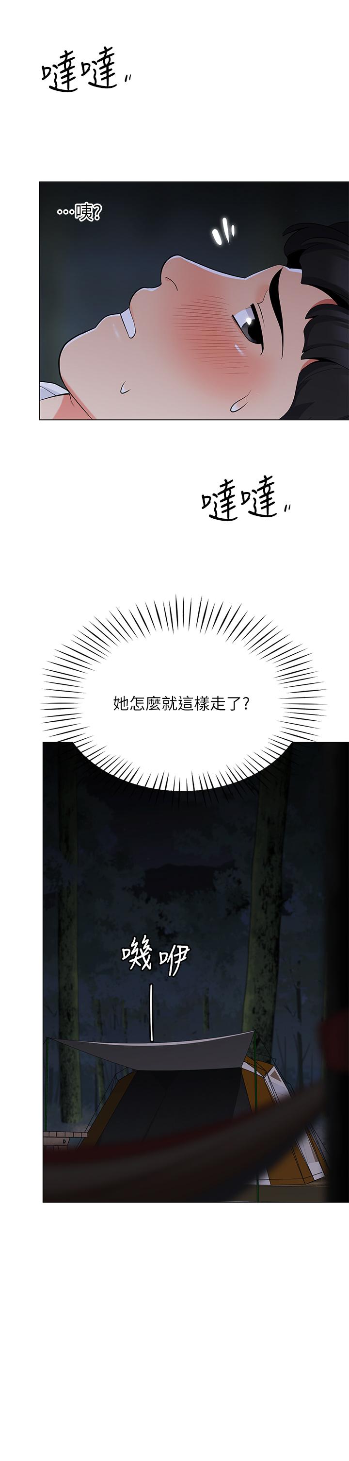 帳篷裡的秘密 在线观看 第28話-令人起疑的曖昧體液 漫画图片26