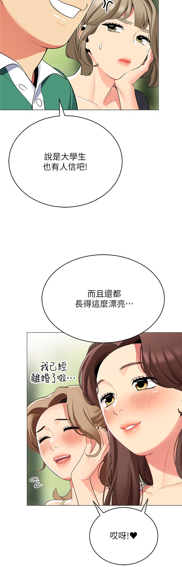 帳篷裡的秘密 在线观看 第28話-令人起疑的曖昧體液 漫画图片43