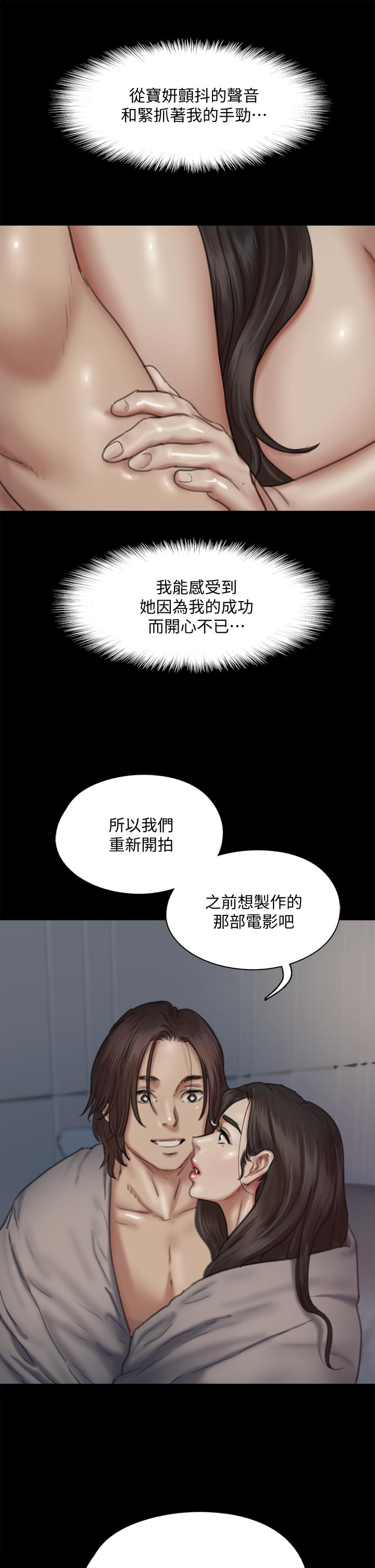 韩漫H漫画 偶像女优  - 点击阅读 第60话-最终话-戏如人生的ending 17