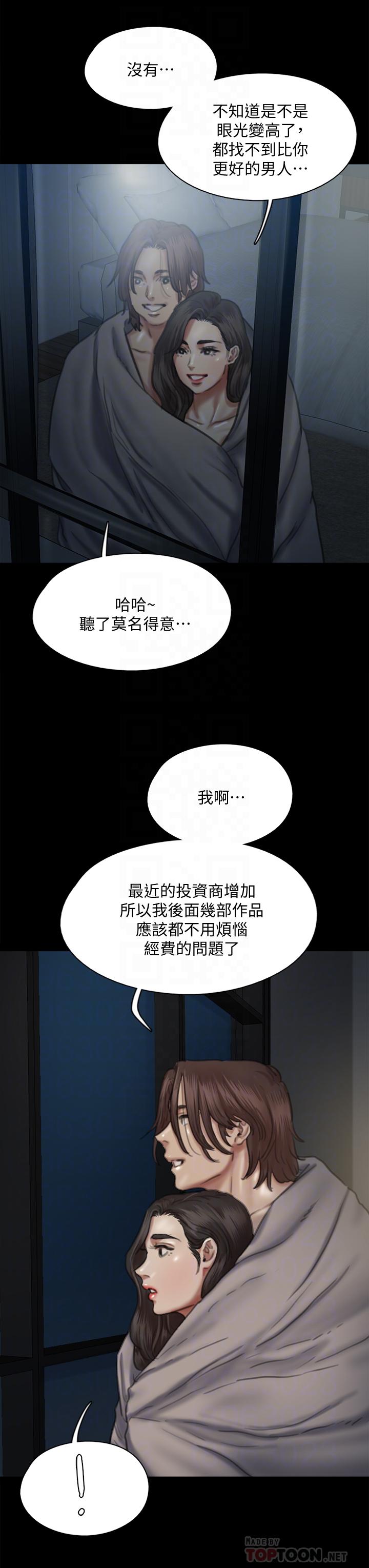 偶像女優 在线观看 第60話-最終話-戲如人生的ending 漫画图片14