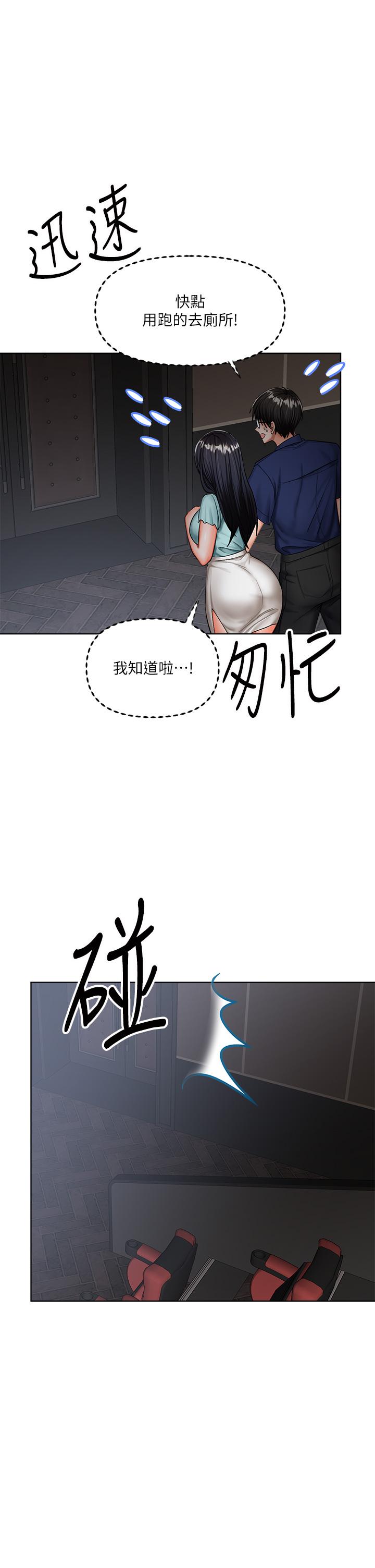 韩漫H漫画 乾爹请多指教  - 点击阅读 第9话-在电影院的中出 46