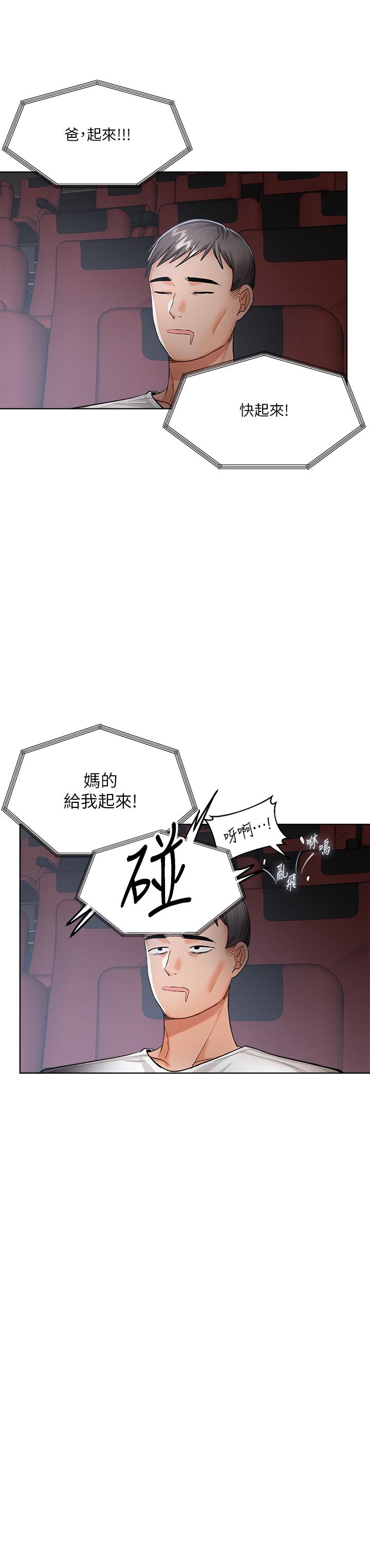 漫画韩国 乾爹請多指教   - 立即阅读 第9話-在電影院的中出第5漫画图片