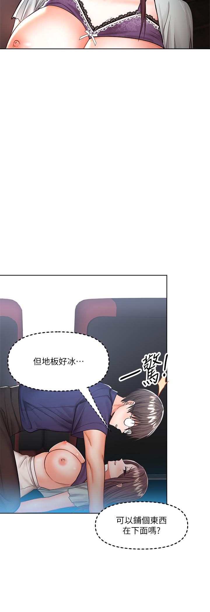 乾爹請多指教 在线观看 第9話-在電影院的中出 漫画图片13