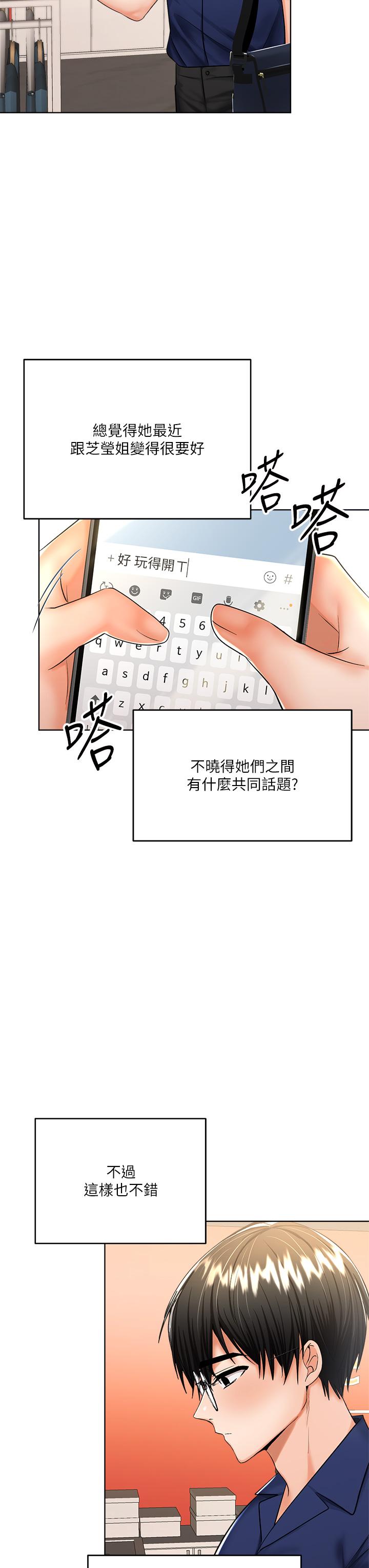 乾爹請多指教 在线观看 第9話-在電影院的中出 漫画图片38