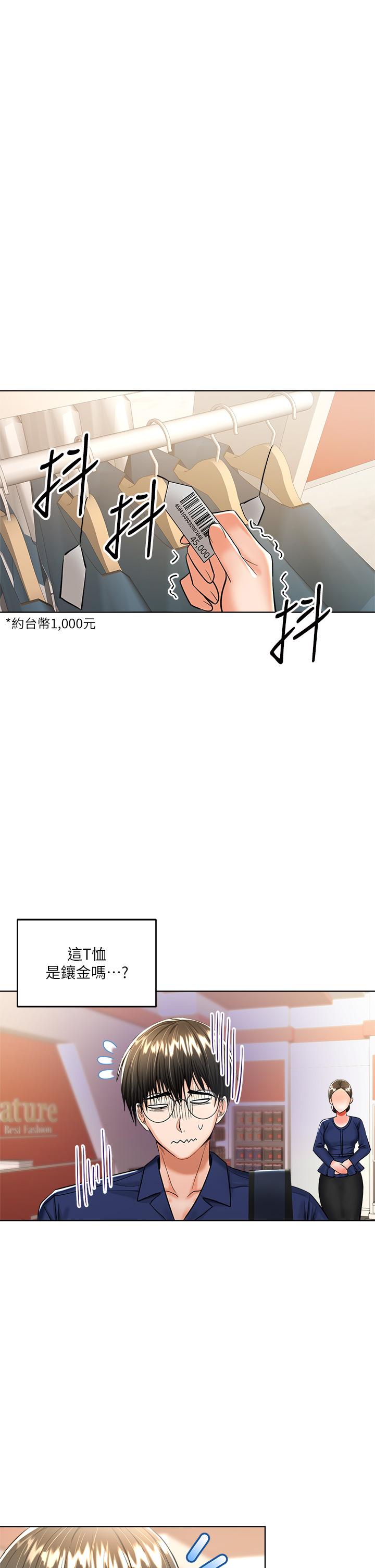 韩漫H漫画 乾爹请多指教  - 点击阅读 第9话-在电影院的中出 36