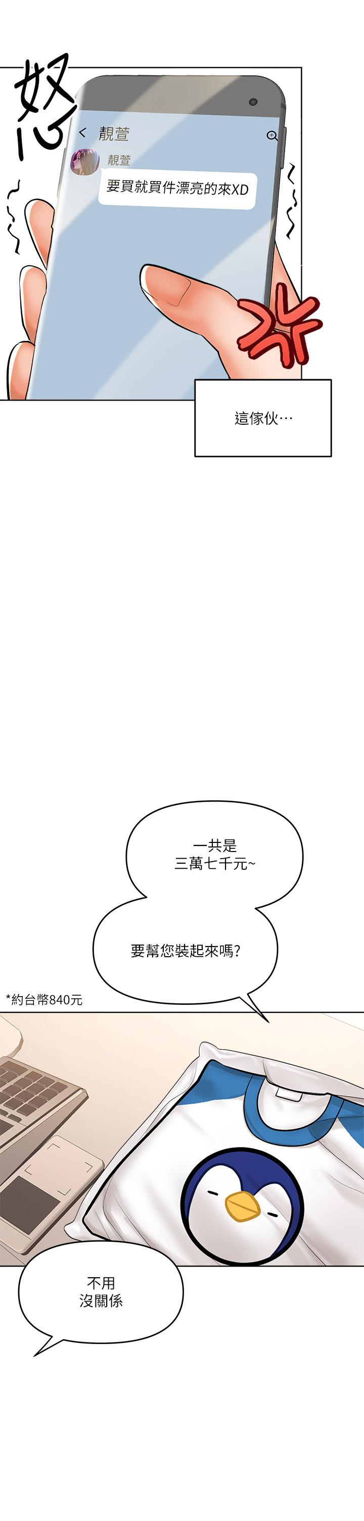 乾爹請多指教 在线观看 第9話-在電影院的中出 漫画图片41