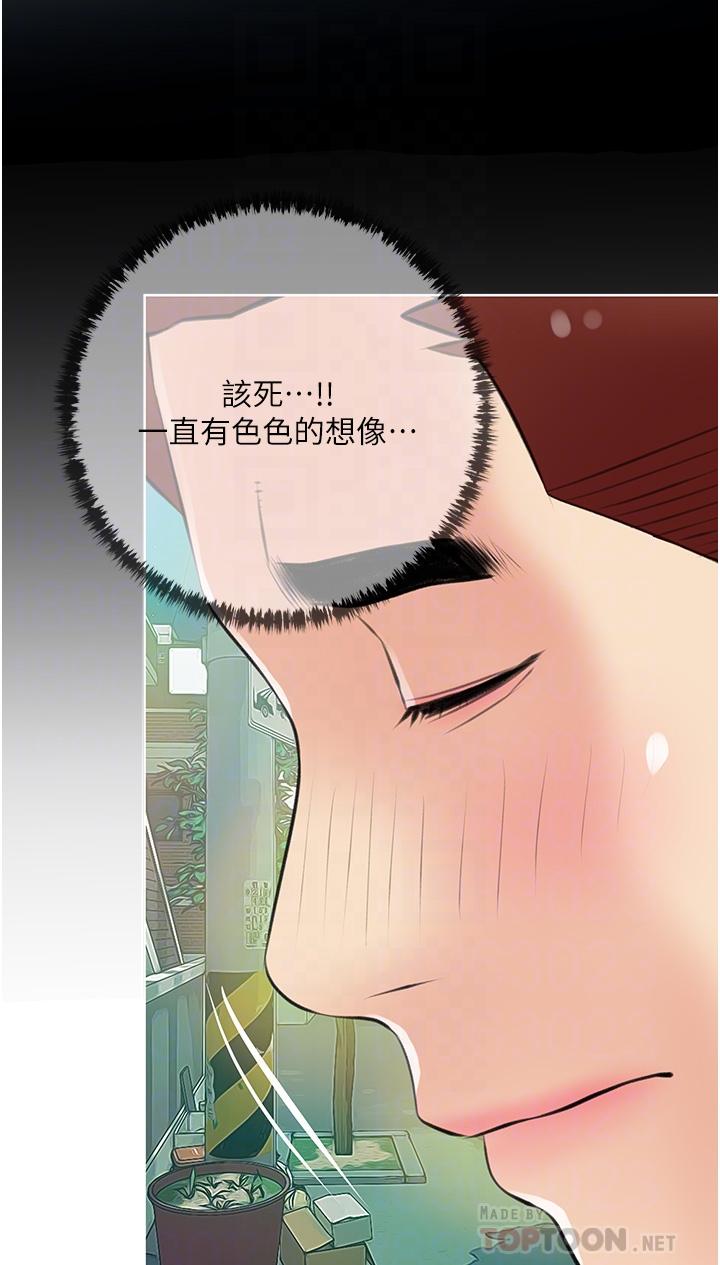 韩漫H漫画 阿姨的家教课  - 点击阅读 第50话-禁断之恋 4