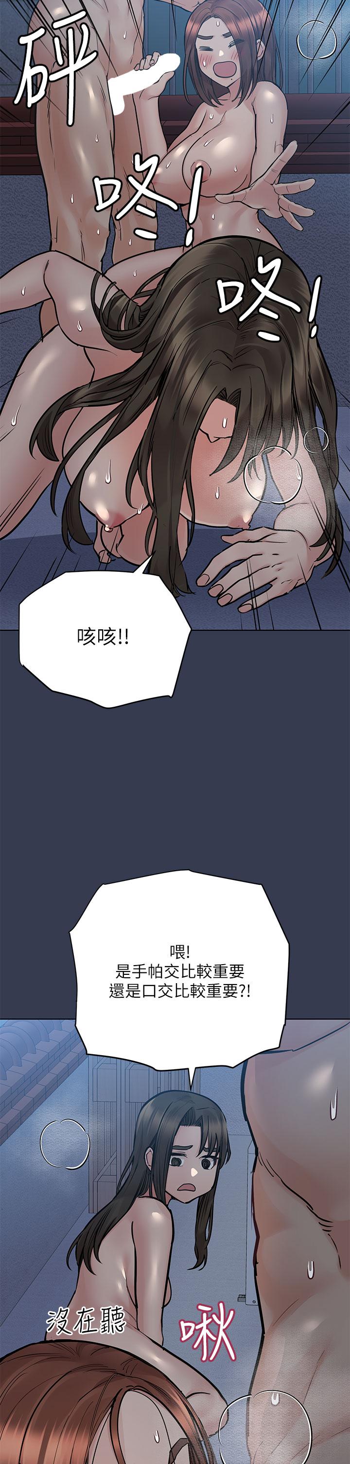 要對媽媽保密唷! 在线观看 第54話-在肉棒前破裂的友情 漫画图片37