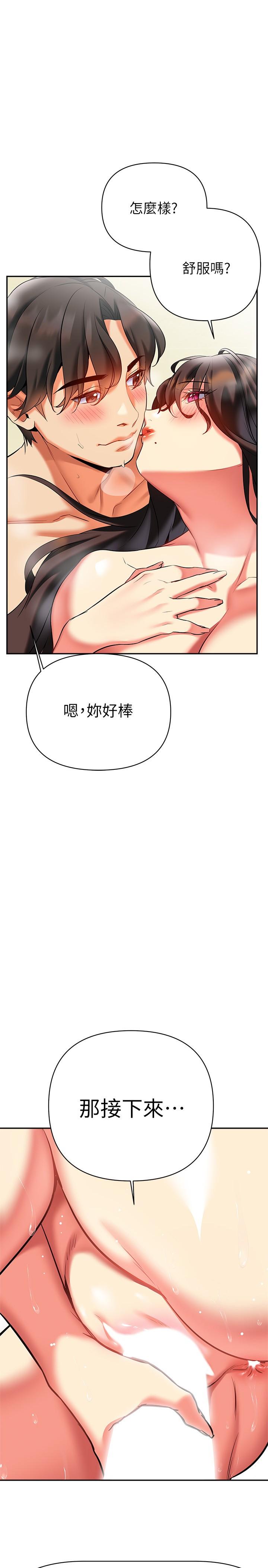 熟女來支援 在线观看 第18話-頂到喉嚨深處 漫画图片1