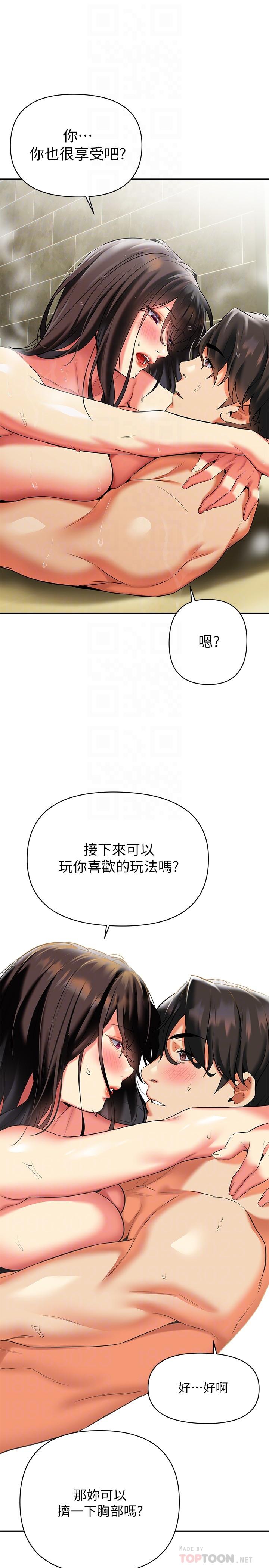 韩漫H漫画 熟女来支援  - 点击阅读 第18话-顶到喉咙深处 10