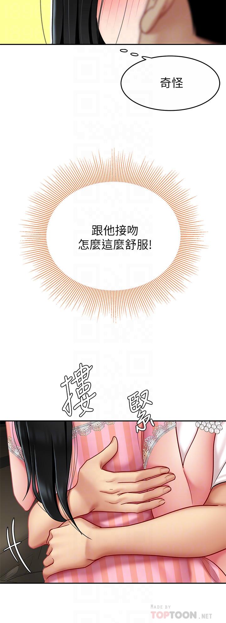 天下第一泡 在线观看 第一泡 第11話-被金手指搞到洪水氾濫 漫画图片14