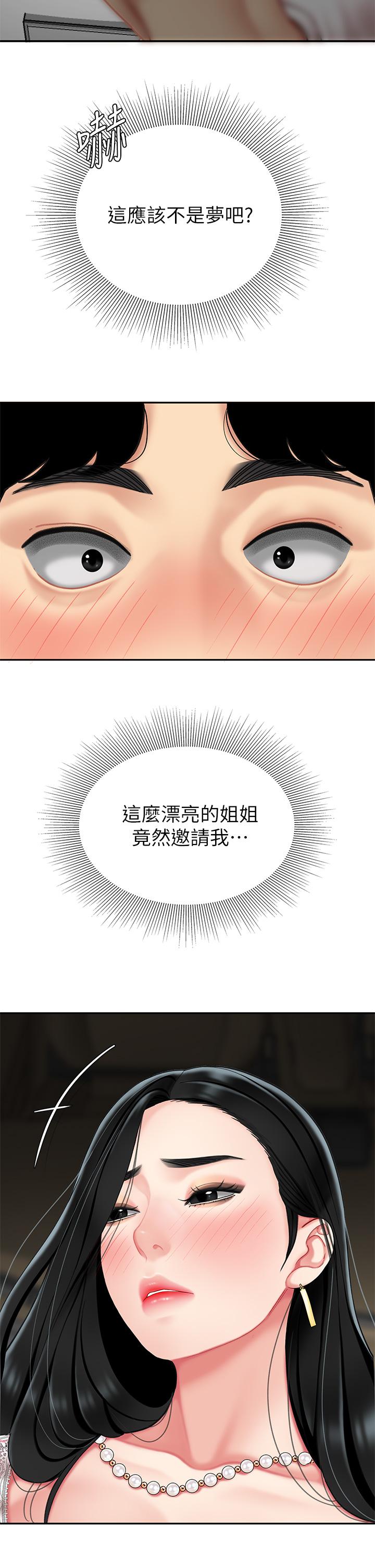 韩漫H漫画 天下第一泡  - 点击阅读 第一泡 第11话-被金手指搞到洪水氾滥 33