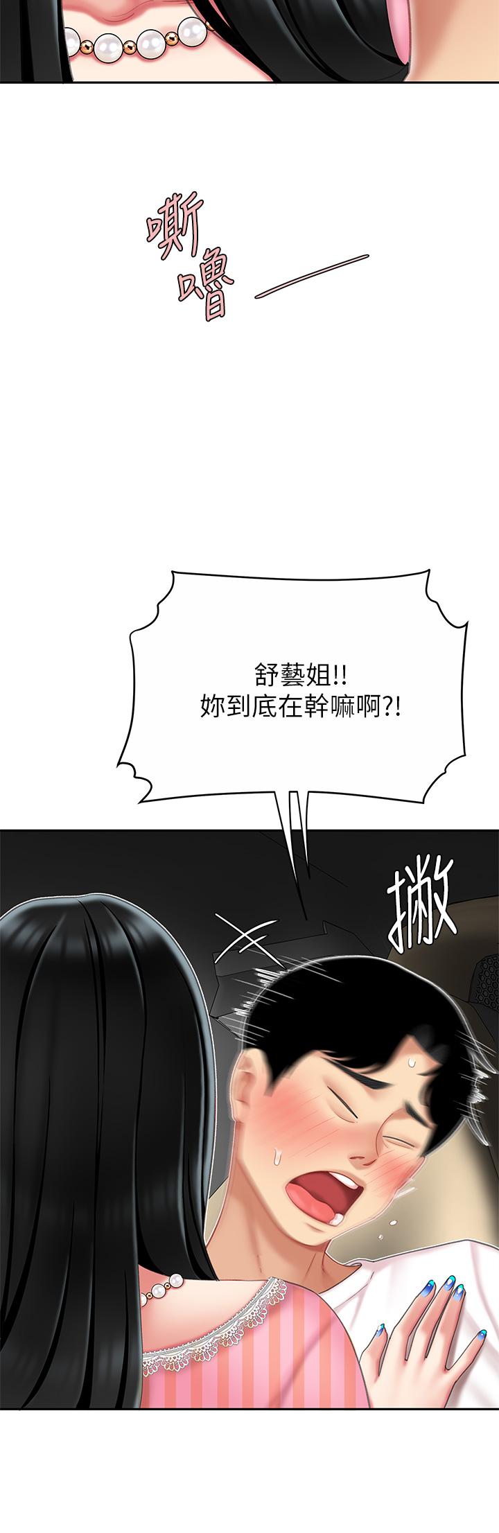 漫画韩国 天下第一泡   - 立即阅读 第一泡 第11話-被金手指搞到洪水氾濫第7漫画图片