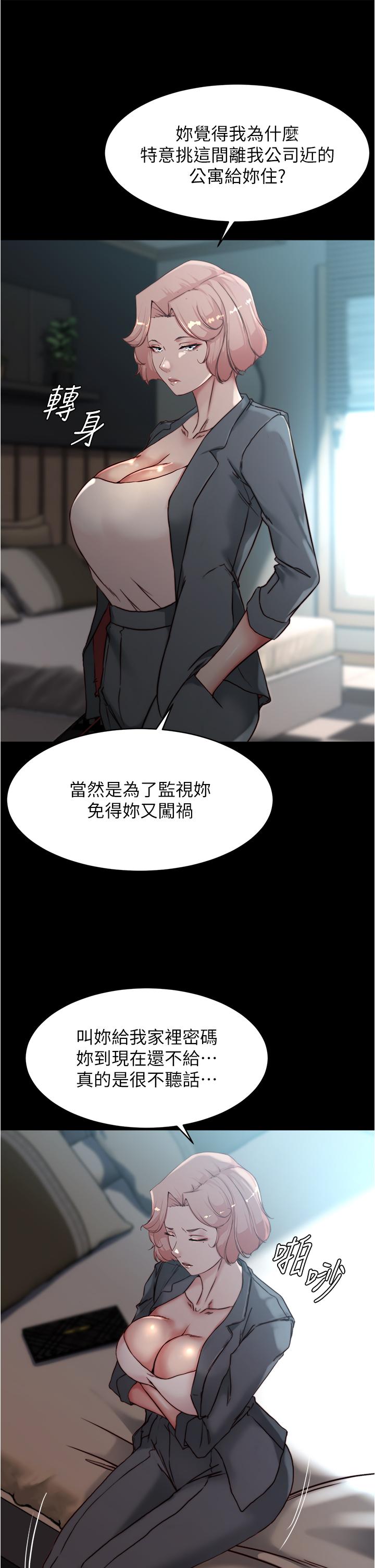 小褲褲筆記 在线观看 第84話-性感冷豔的人妻登場 漫画图片35